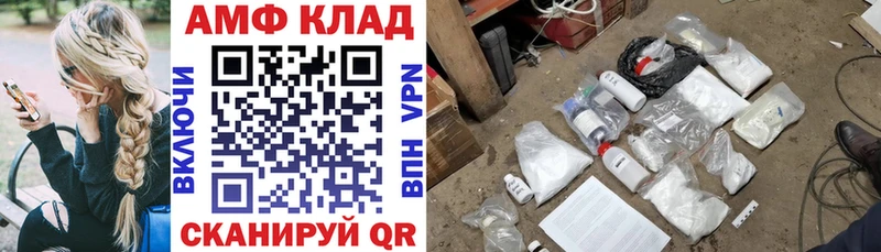 АМФ VHQ  Новохопёрск 