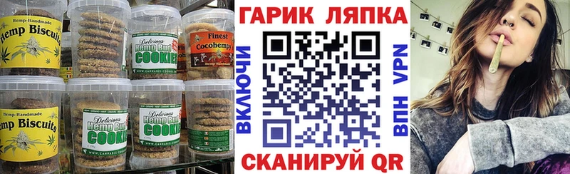 что такое   Новохопёрск  Cannafood конопля 