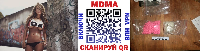 МДМА VHQ  наркошоп  Новохопёрск 
