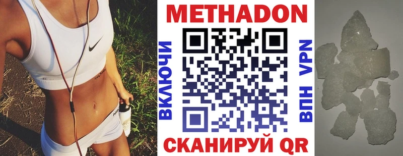 магазин    Новохопёрск  МЕТАДОН methadone 
