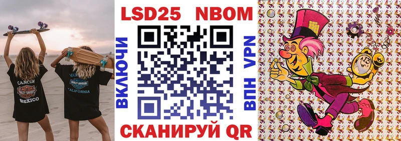 купить   Новохопёрск  Марки N-bome 1500мкг 