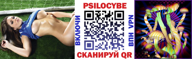 Псилоцибиновые грибы ЛСД  Новохопёрск 